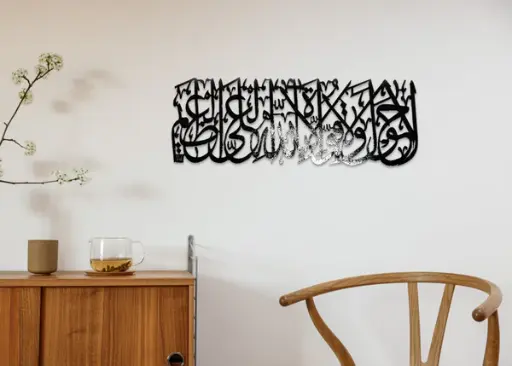 Islamic Metal wall Art