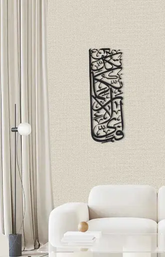 Al Rahman Metal wall Art-Black